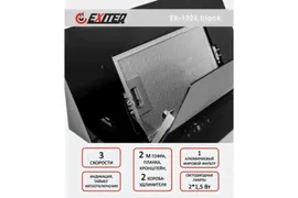 Наклонная кухонная вытяжка EXITEQ EX-1226 black