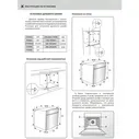 Духовой шкаф EXITEQ EXO-109