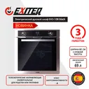 Exiteq духовой шкаф Электрический встраиваемый духовой шкаф EXITEQ EXO-108 black, 60 см