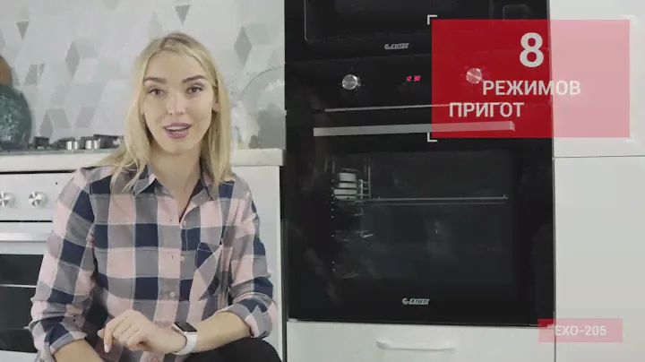 Электрический духовой шкаф EXITEQ EXO 205 black