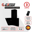 Кухонная вытяжка Exiteq EX-1116 black