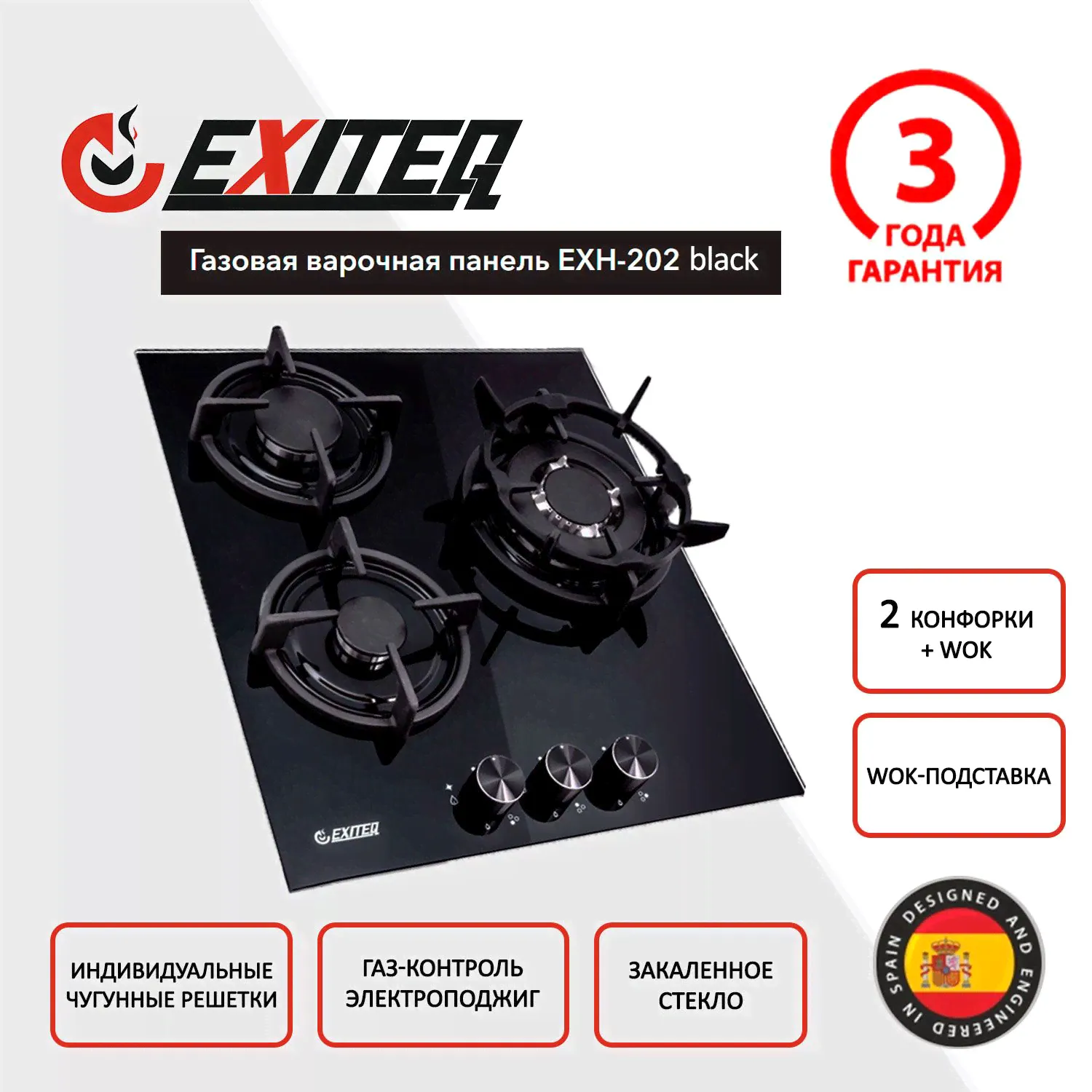 Exiteq Газовая варочная панель EXH-202, черный-0