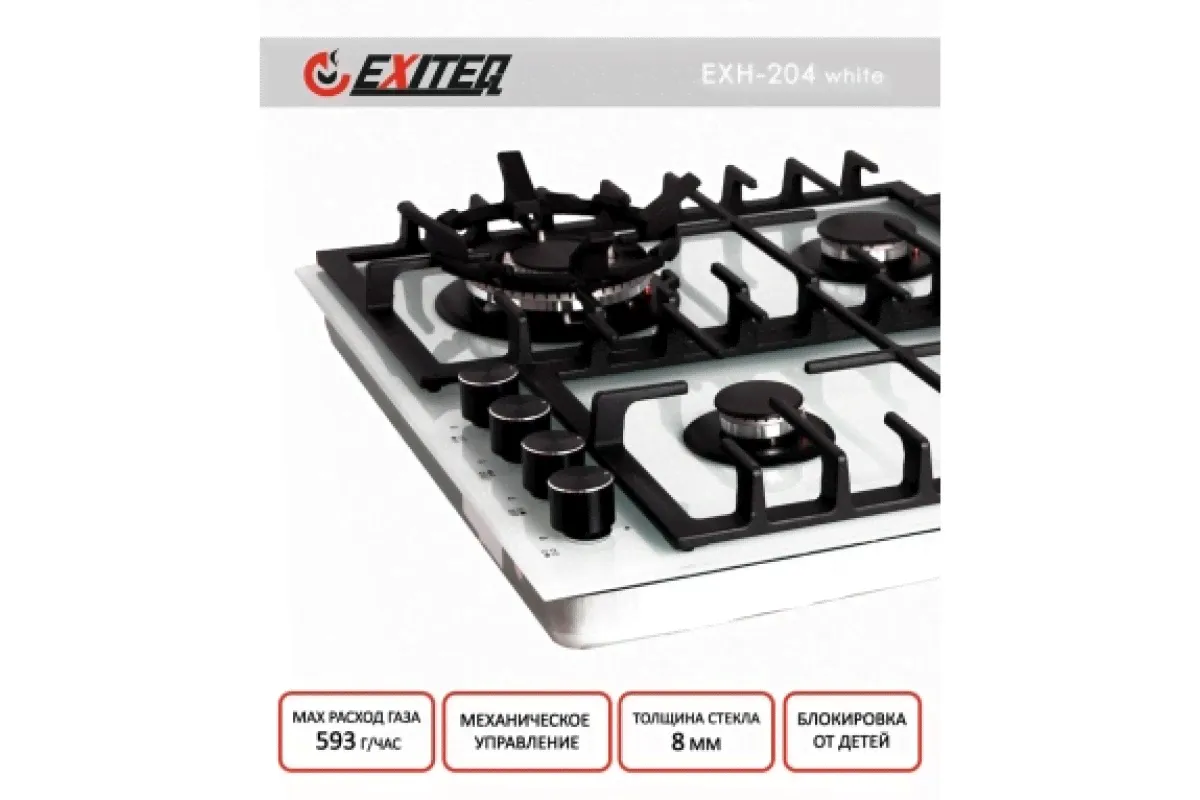 Газовая варочная панель EXITEQ EXH-204