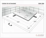 Газовая варочная панель Exiteq EXH 204 black