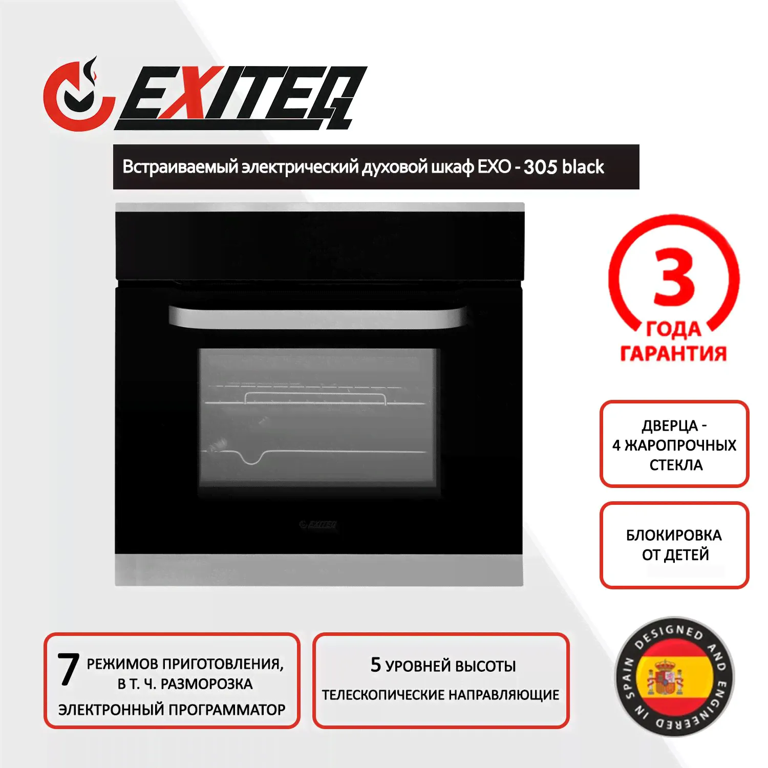 Exiteq Электрический духовой шкаф EXO-305, 56 см-0