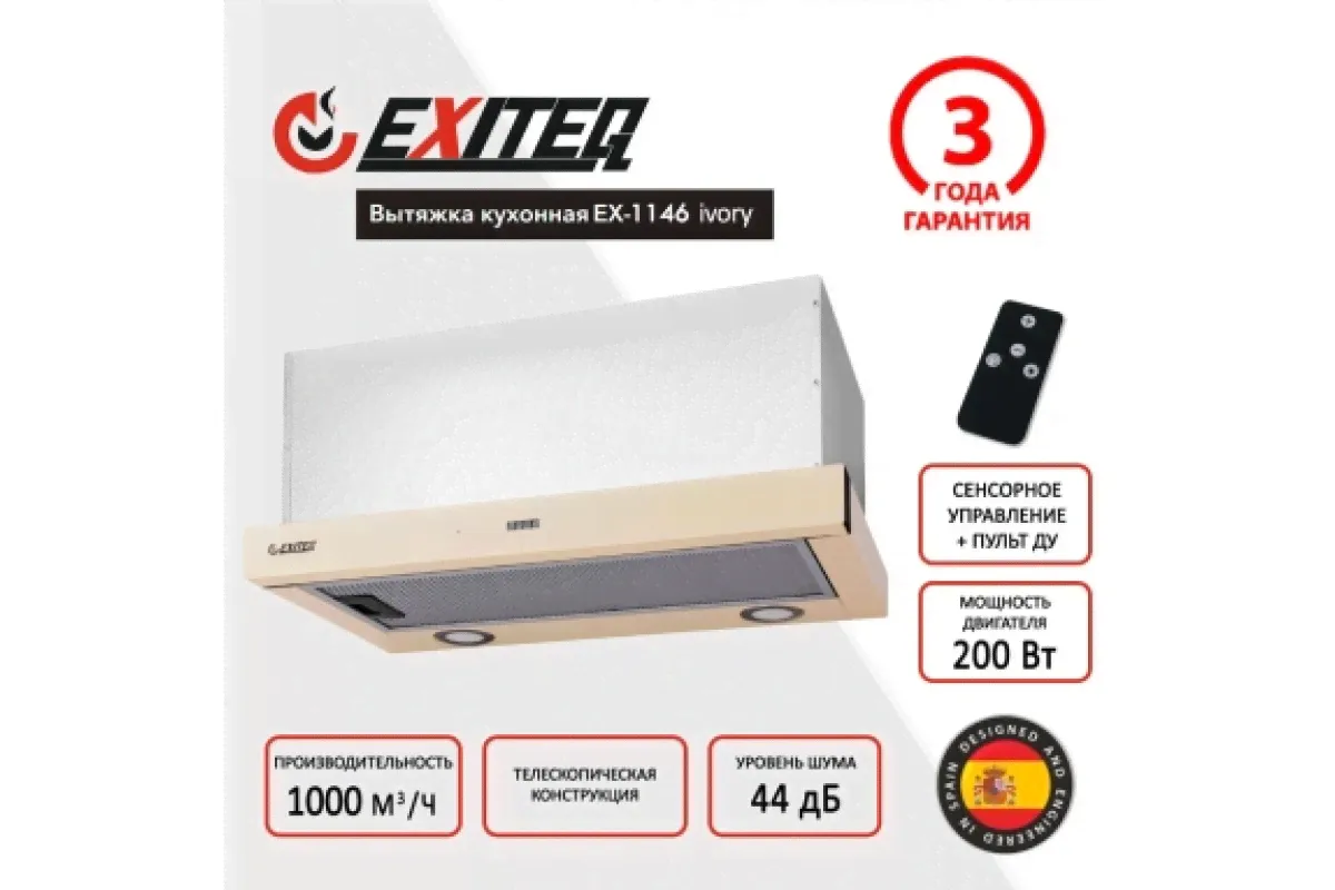 Вытяжка кухонная встраиваемая EXITEQ EX-1146 ivory-4