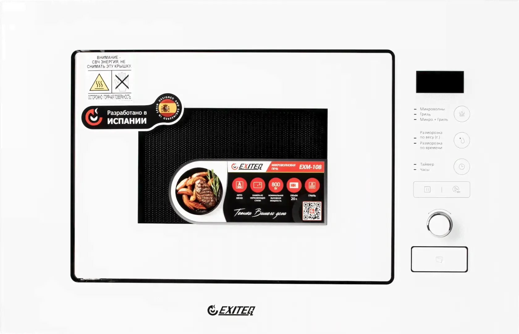 Встраиваемая микроволновая печь Exiteq EXM 108 white-0