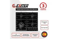 Газовая варочная панель EXITEQ EXH-204