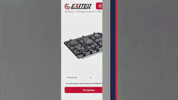 🚀 Газовая варочная панель EXITEQ PFH 750 STG-E