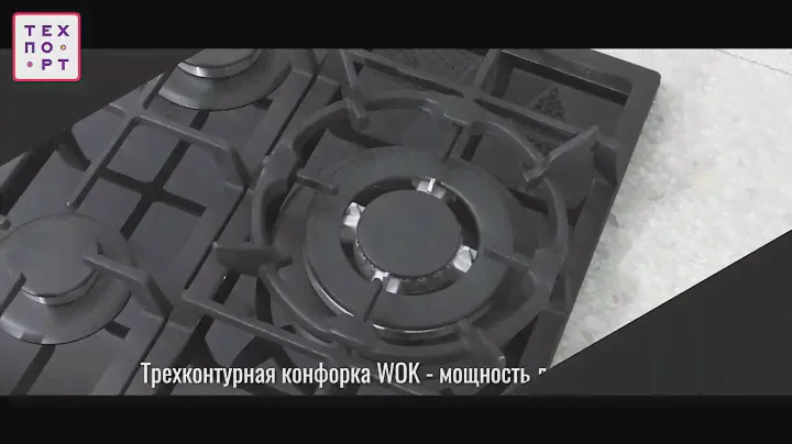 Встраиваемая варочная газовая поверхность EXITEQ PF 640 STGB EA «Мини обзор»