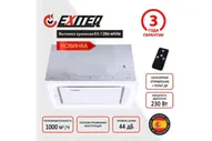 Вытяжка кухонная встраиваемая EXITEQ EX-1286 white