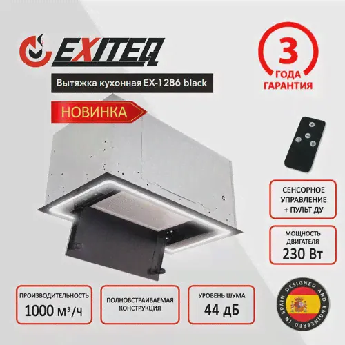 Вытяжка встраиваемая кухонная EXITEQ EX-1286 black-0