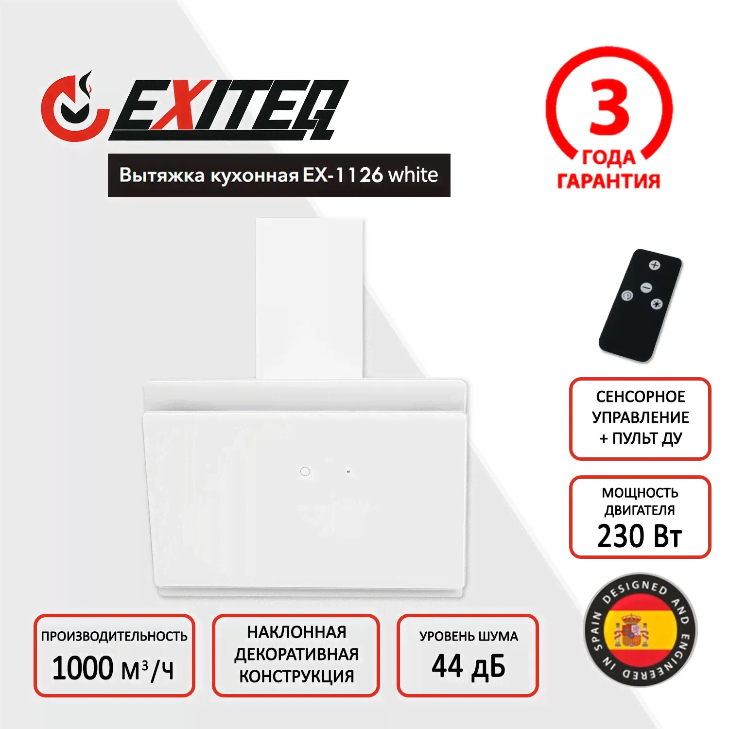 Кухонная вытяжка Exiteq EX-1126 white-0