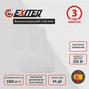 Наклонная вытяжка EXITEQ EX-1156, цвет корпуса белый, цвет окантовки/панели белый