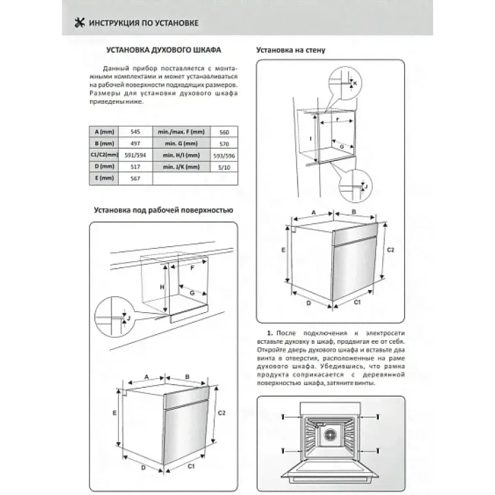 Духовой шкаф EXITEQ EXO-109-3