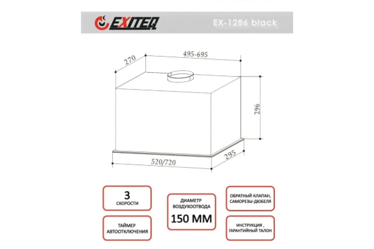 Вытяжка кухонная встраиваемая EXITEQ EX-1286 white-4
