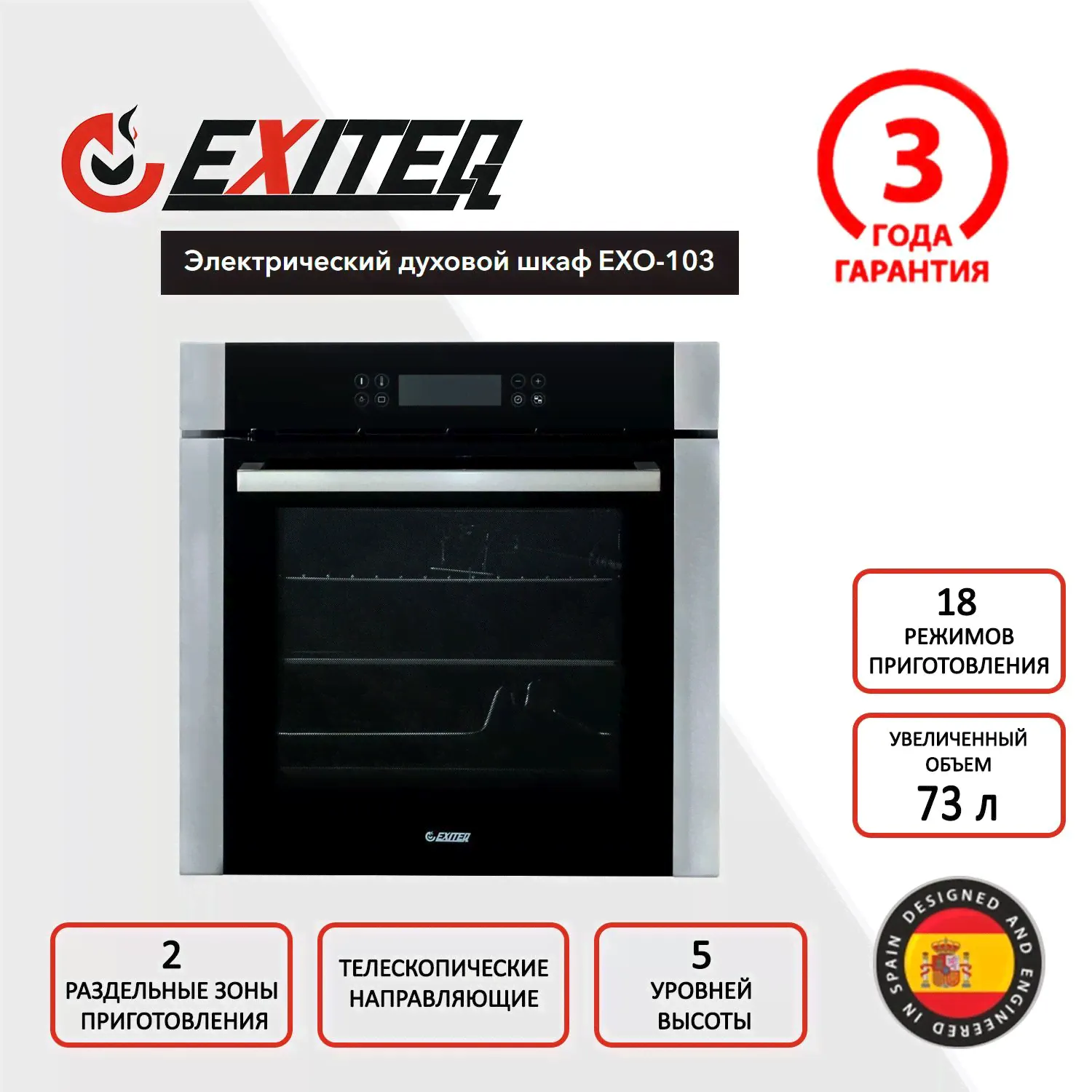 Exiteq Электрический духовой шкаф Электрический духовой шкаф EXITEQ EXO-103, 60 см-0