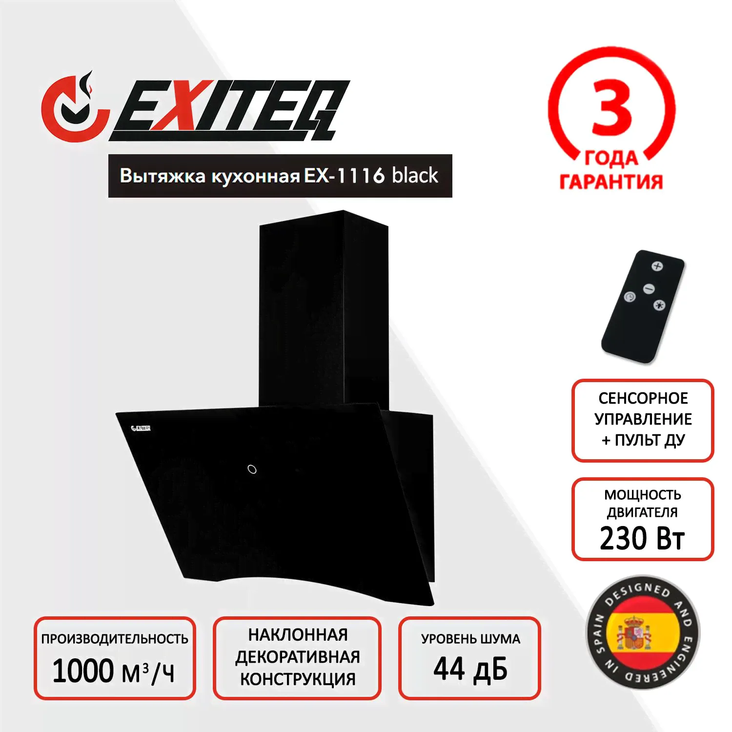 Кухонная вытяжка Exiteq EX-1116 black-0