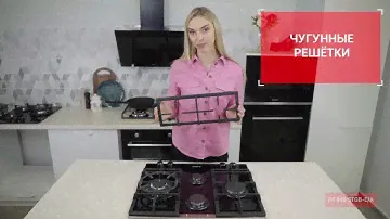 Газовая варочная панель EXITEQ PF 640 STGB-E/A - Видеообзор
