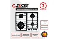 Газовая варочная панель EXITEQ EXH-204