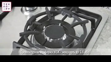 Встраиваемая варочная газовая поверхность EXITEQ PF 640 STX EA «Мини обзор»