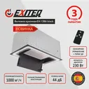 Вытяжка встраиваемая кухонная EXITEQ EX-1286 black