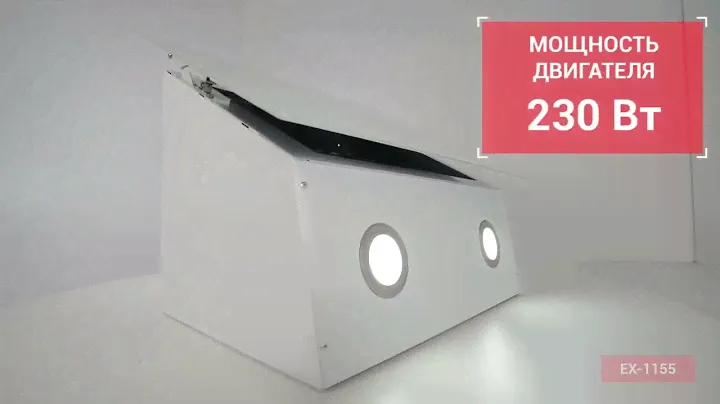 Вытяжка кухонная EXITEQ EX 1155 white