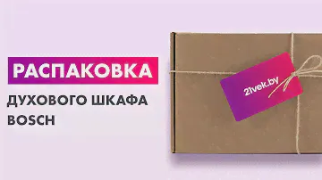 Распаковка — Микроволновая печь Exiteq EXM-107