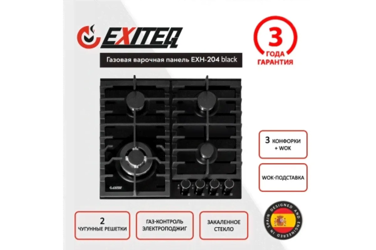 Газовая варочная панель EXITEQ EXH-204-0