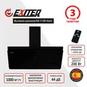 Наклонная кухонная вытяжка EXITEQ EX-1129 BLACK