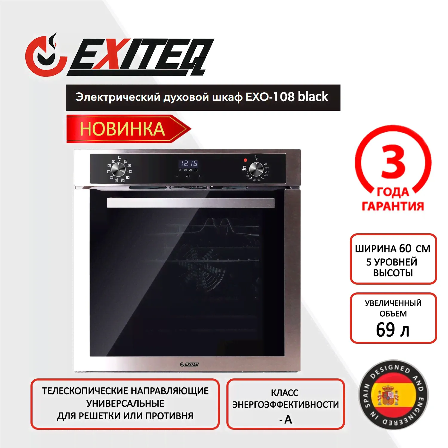 Exiteq духовой шкаф Электрический встраиваемый духовой шкаф EXITEQ EXO-108 black, 60 см
